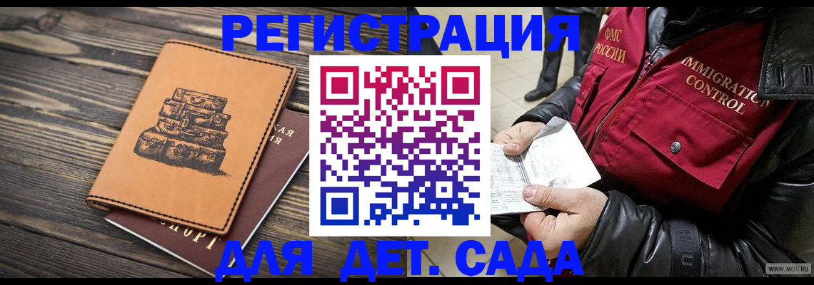 прописка гарантия в Владивостоке