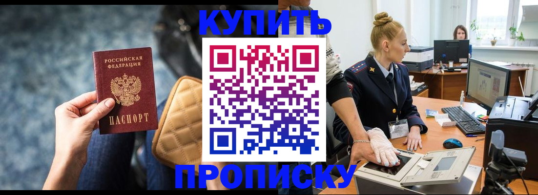 пропишу в квартире в Владивостоке