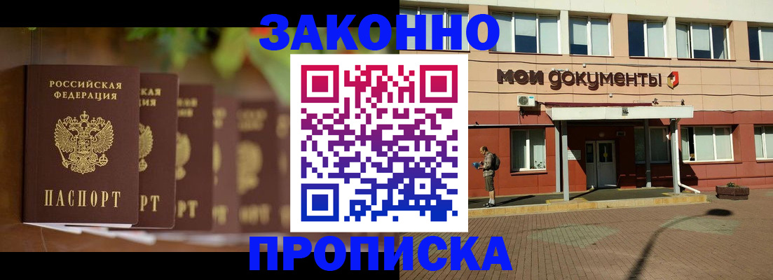 временная регистрация поиск в Владивостоке