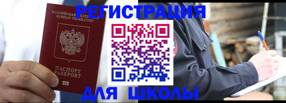 временная регистрация собственник в Владивостоке