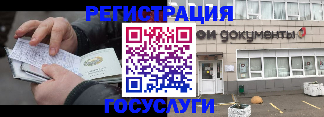 временная регистрация для школы в Владивостоке